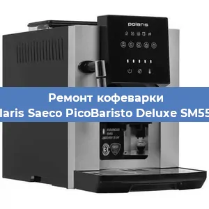 Замена жерновов на кофемашине Polaris Saeco PicoBaristo Deluxe SM5572 в Ростове-на-Дону